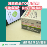 Mounjaro 替爾泊肽替西帕肽2.5mg 減肥針減肥筆肥滿症