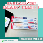 日本減肥筆 オゼンピックは減肥筆針 2mg