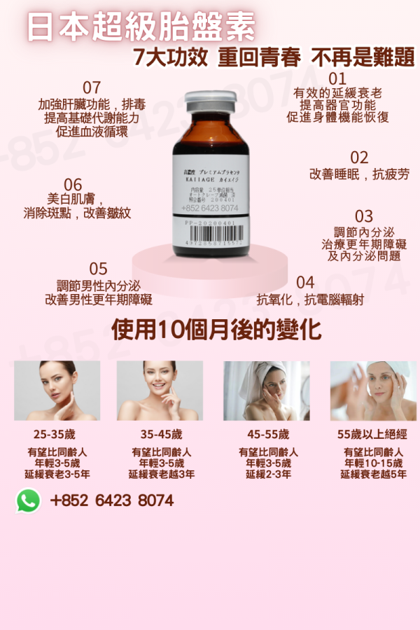 超級人胎素 大黑瓶 比美思滿高560倍量人胎素胎盤素 25ml ( WhatsApp 諮詢優惠價格 )